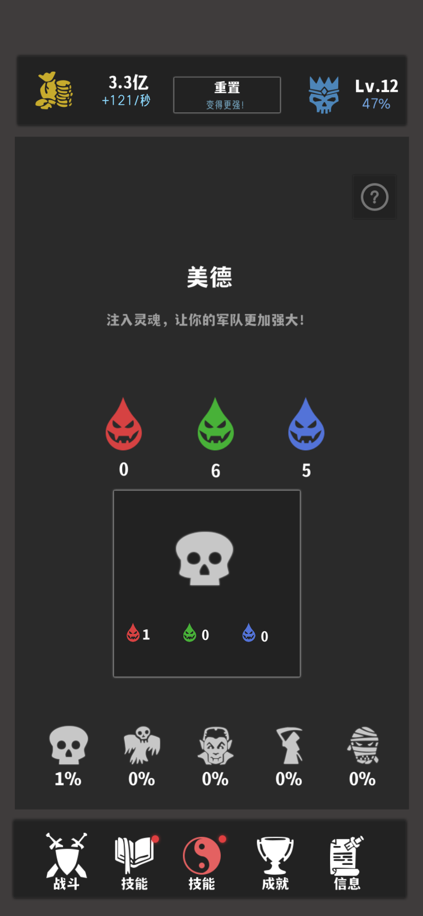 挂机模拟：幽灵地牢游戏截图