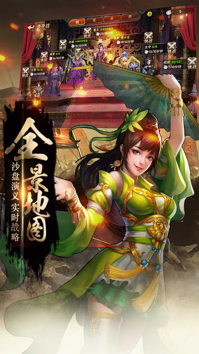 热血乱世三国3D卡牌游戏游戏截图