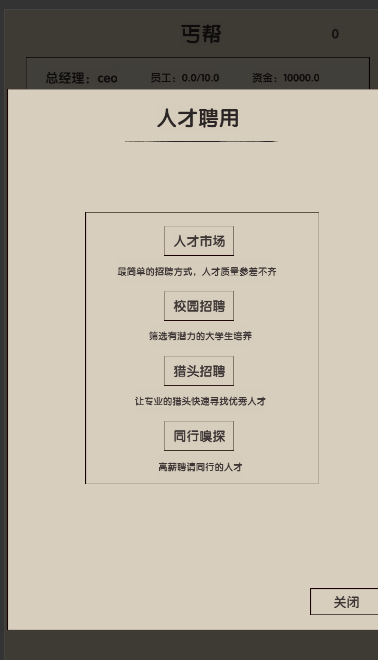 未来人生2游戏截图