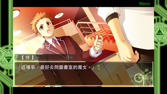 11eyes CrossOver -虚空鏡界- (繁體版)游戏截图