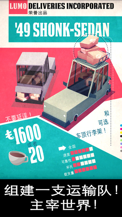 快递投送员游戏截图