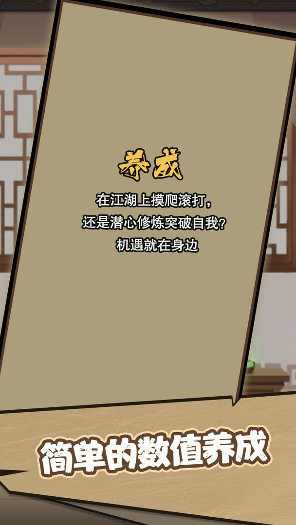 洪荒.开局无敌而我只想喝茶游戏截图