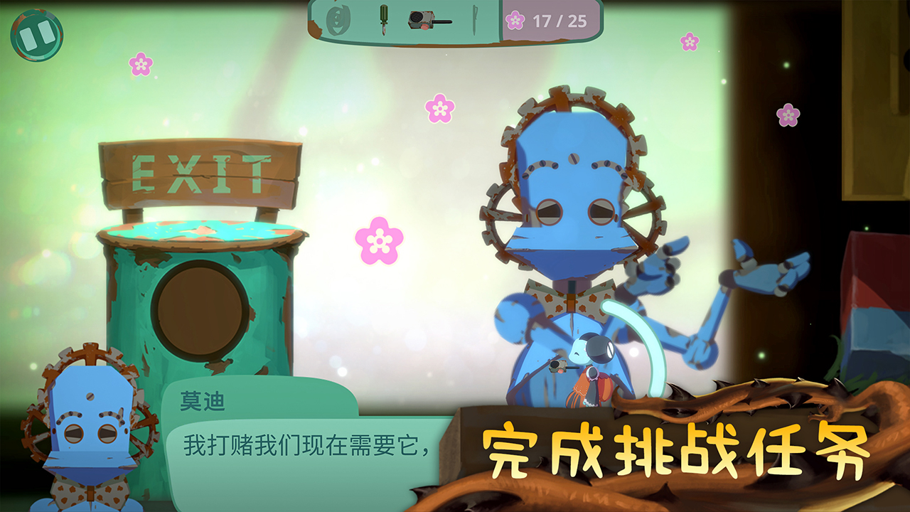 从未离开游戏截图