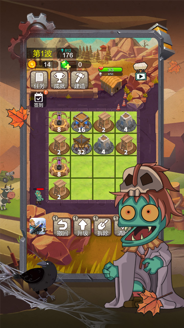 小小僵尸2048游戏截图