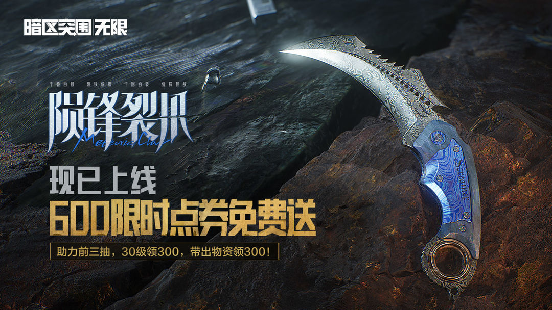 暗区突围:无限游戏截图