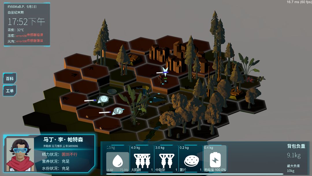 时空捕手游戏截图