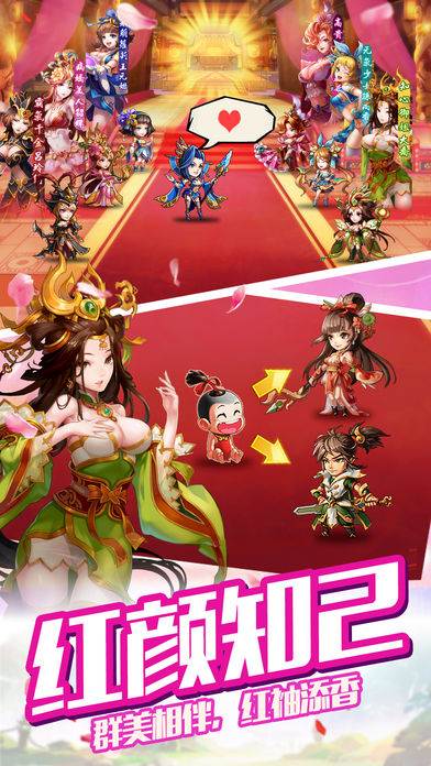 大话三国-热血神将群英荟萃游戏截图