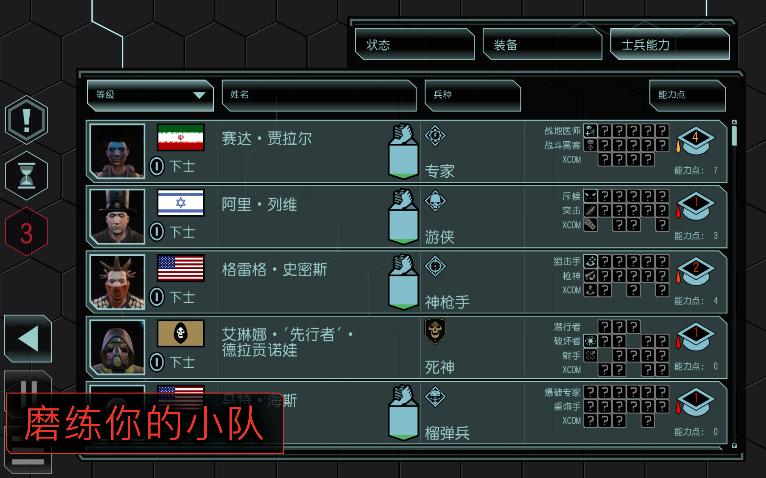 XCOM 2 Collection游戏截图