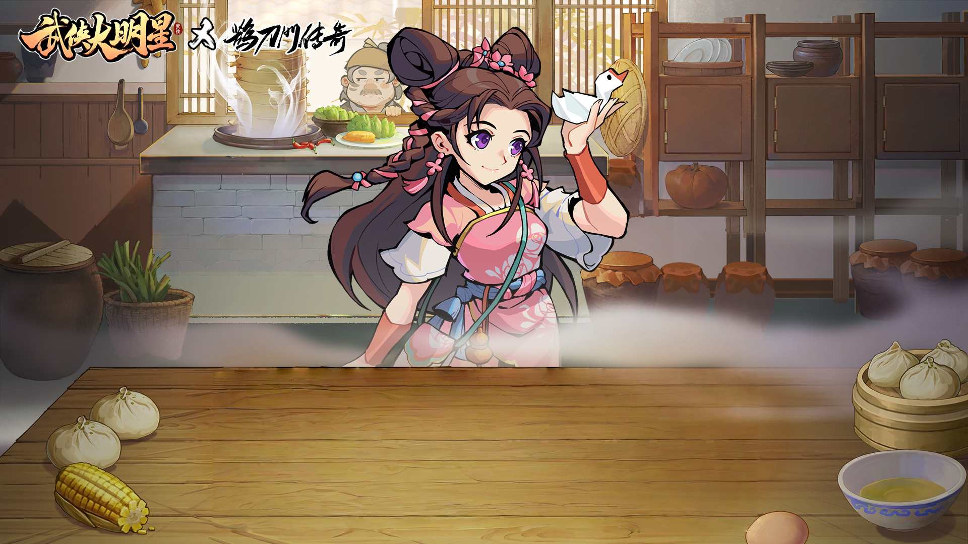 秦真新锦衣-西门柔