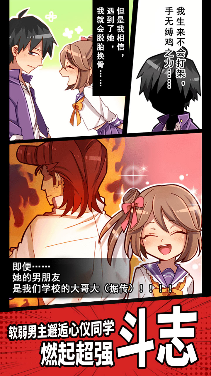 妄想学院，我会成为最强的王游戏截图