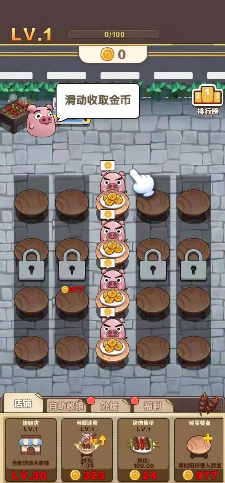 宇宙烧烤店游戏截图