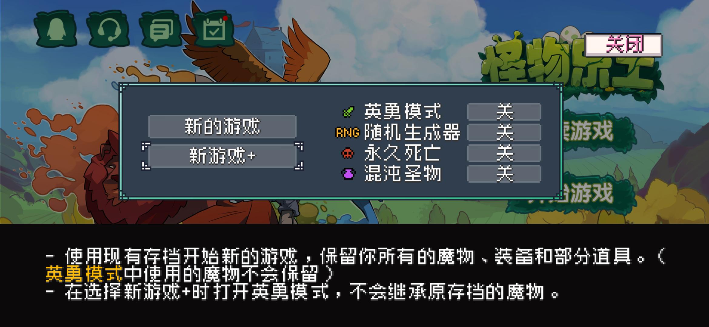 「新游戏+」