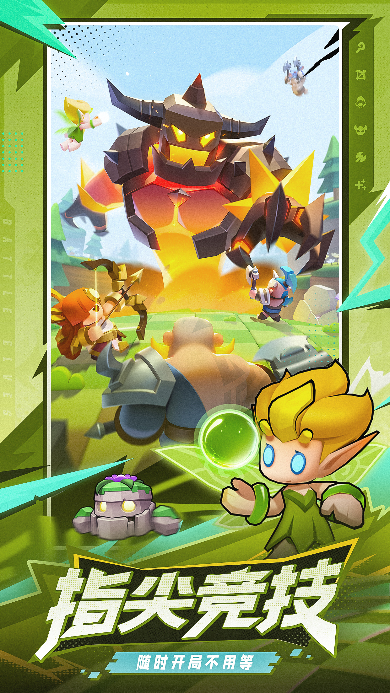 对战精灵游戏截图