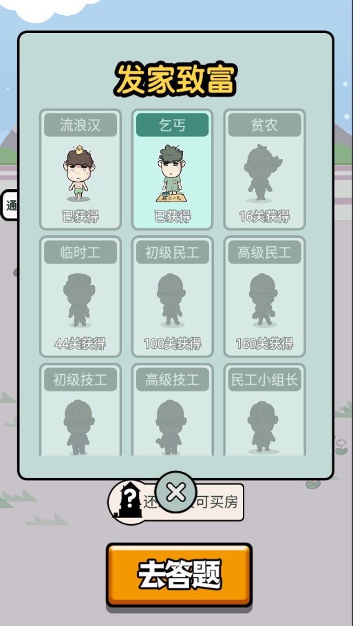 快乐成语大作战游戏截图