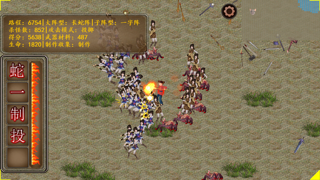 军团大师游戏截图