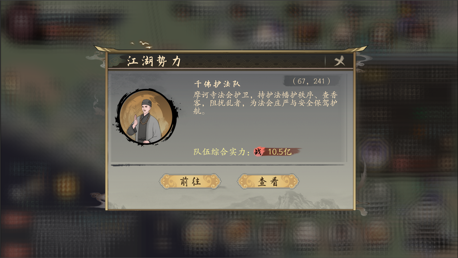 不止有霸业，随机事件藏惊喜！