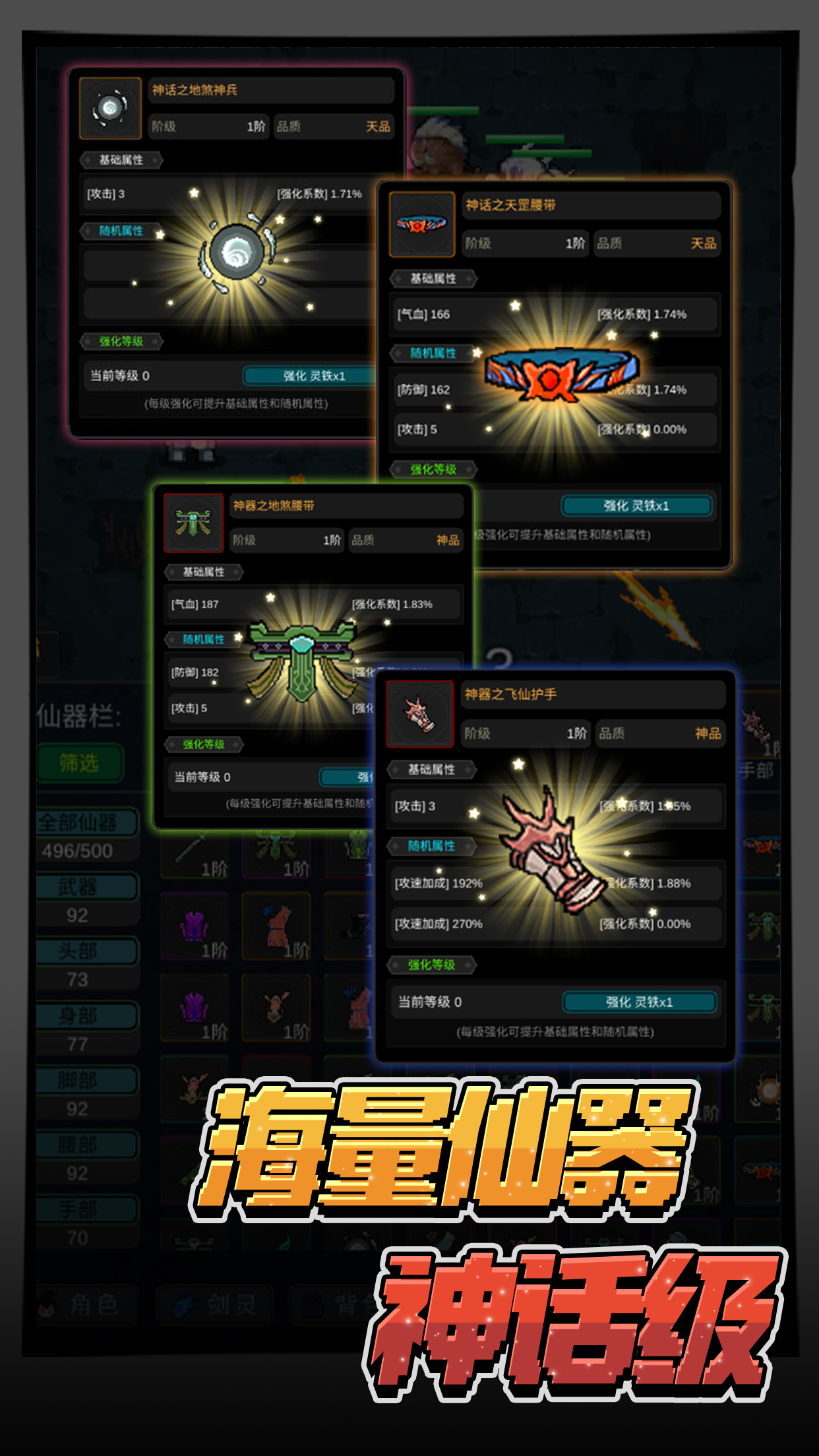 勇者生活传奇游戏截图