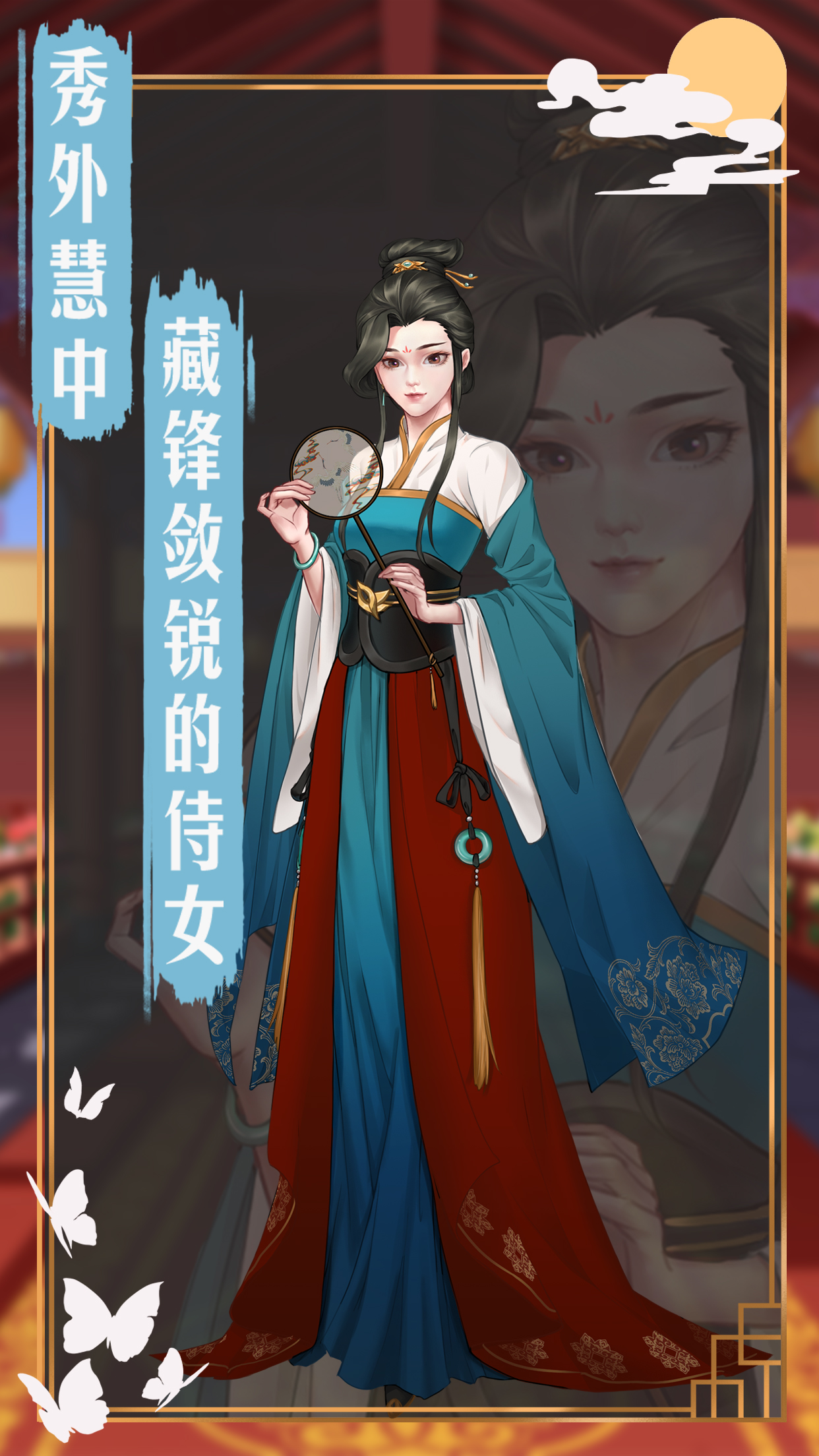 遇见叶清眉游戏截图