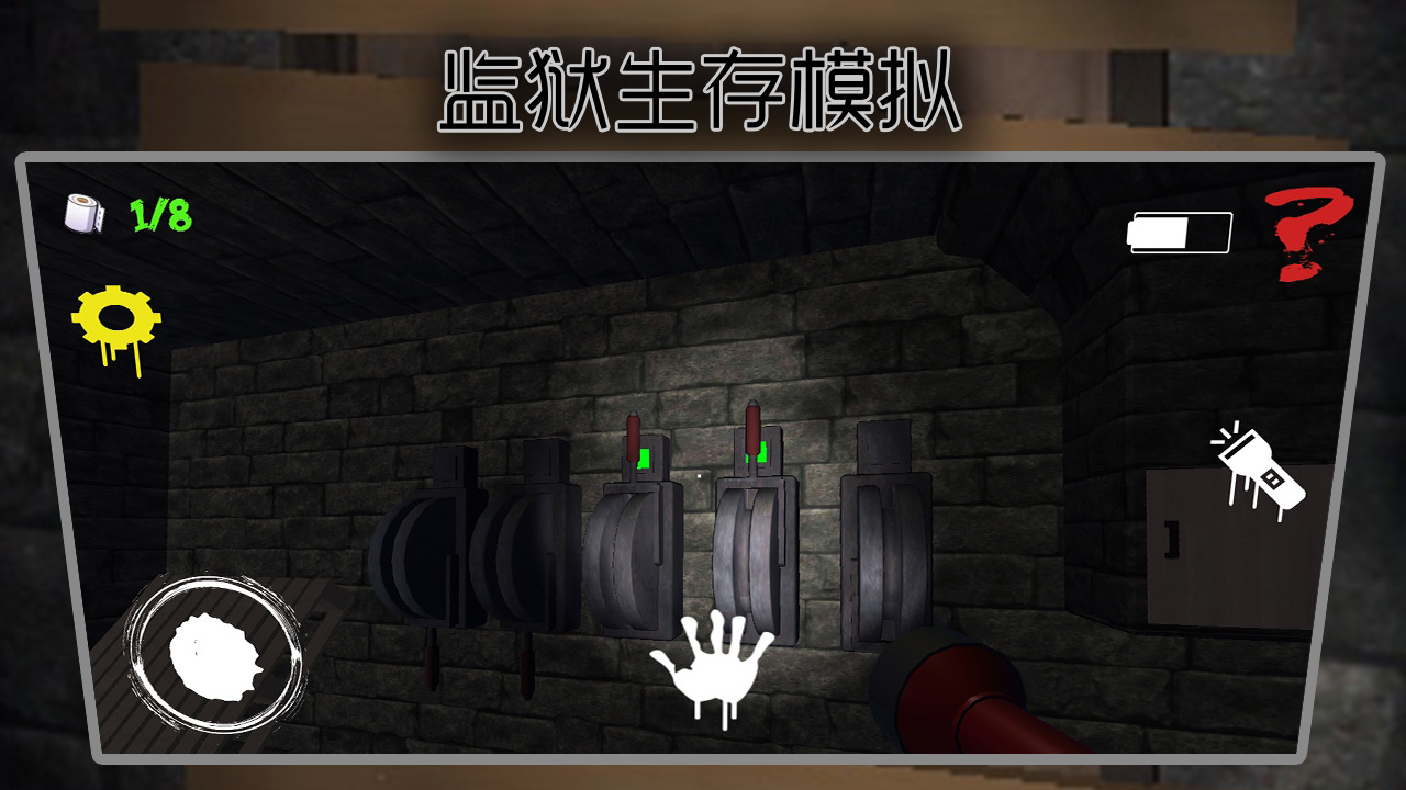 监狱生存模拟游戏截图