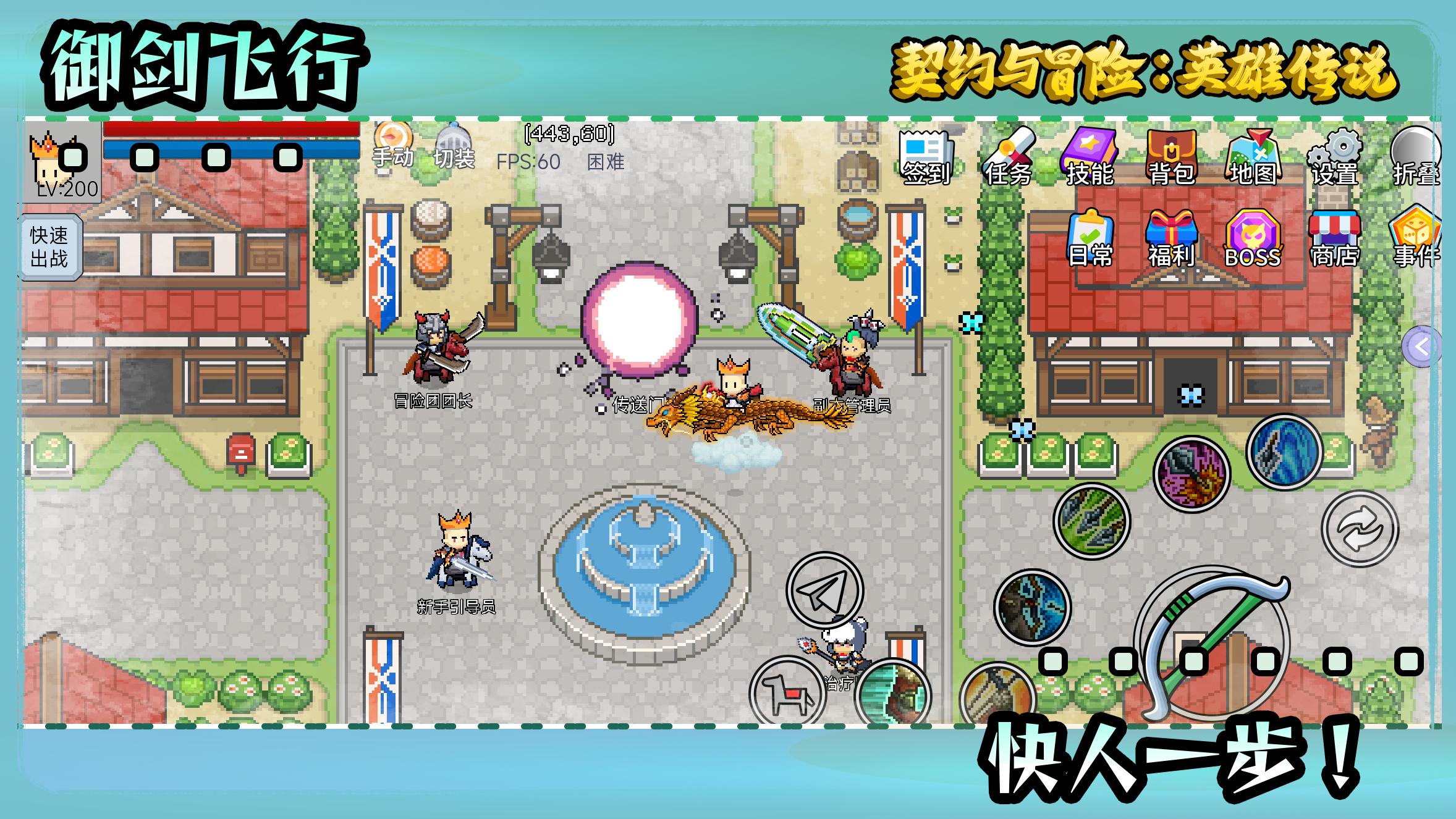 契约与冒险：英雄传说游戏截图