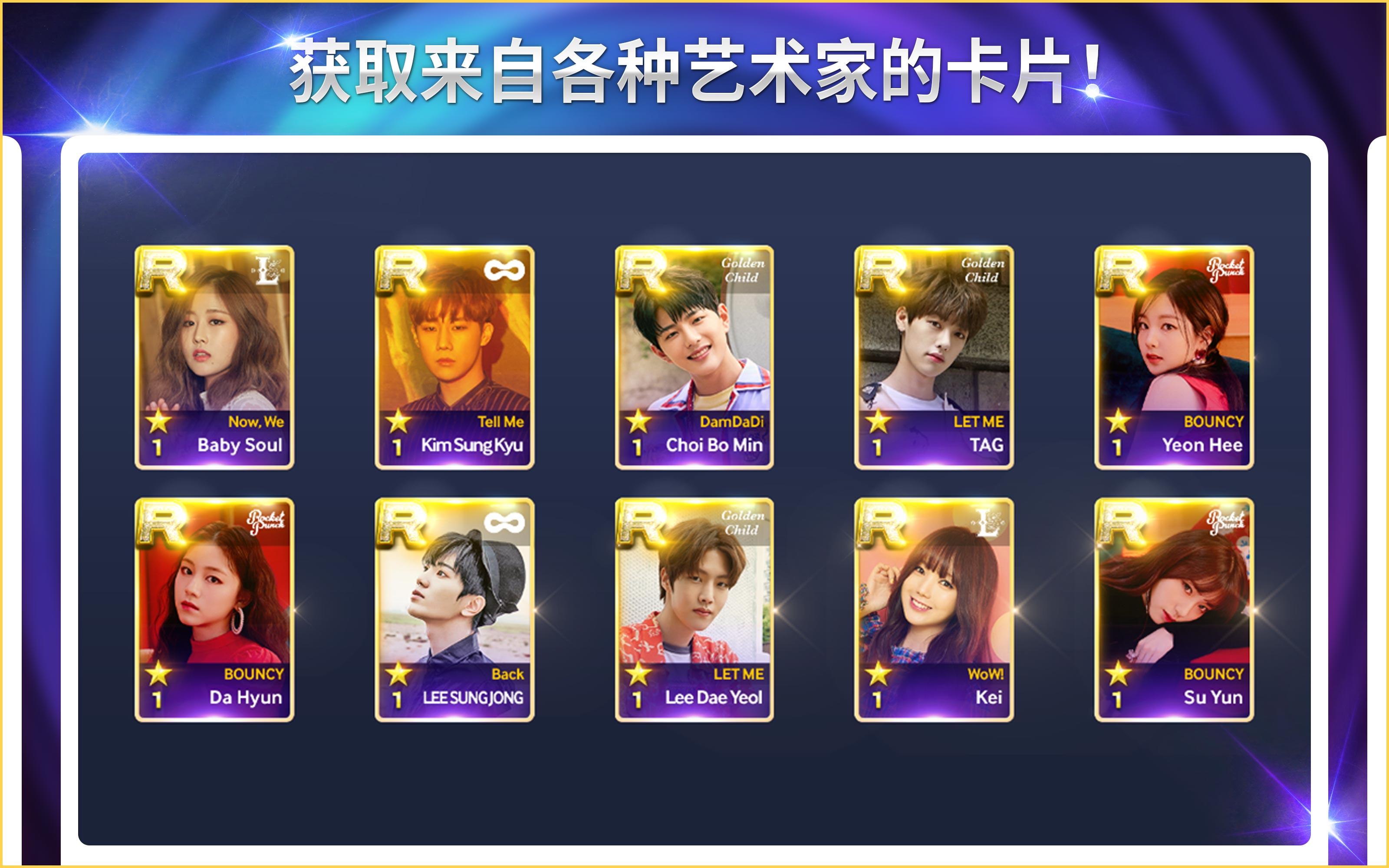 SuperStar WOOLLIM游戏截图