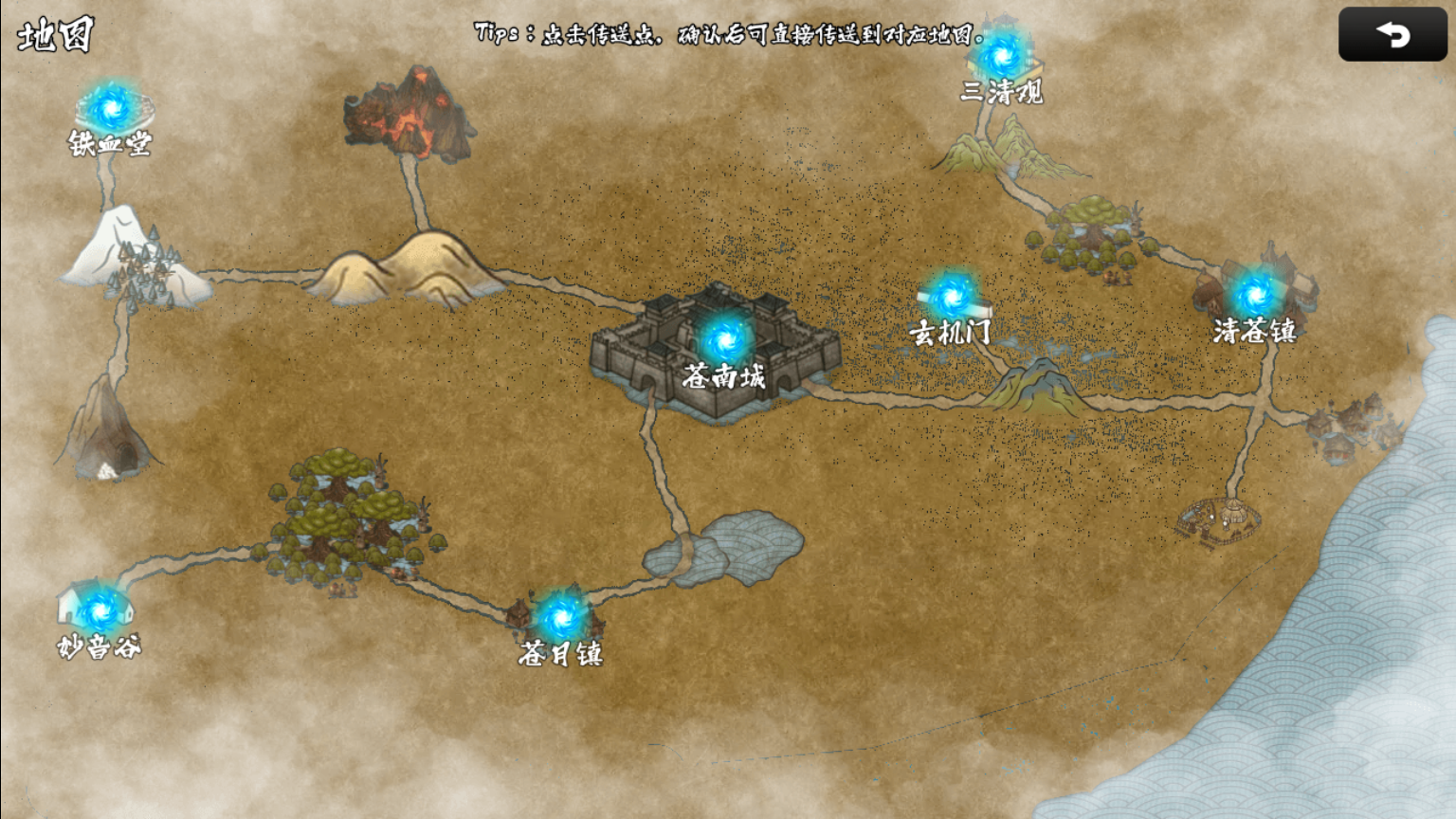 封妖录游戏截图