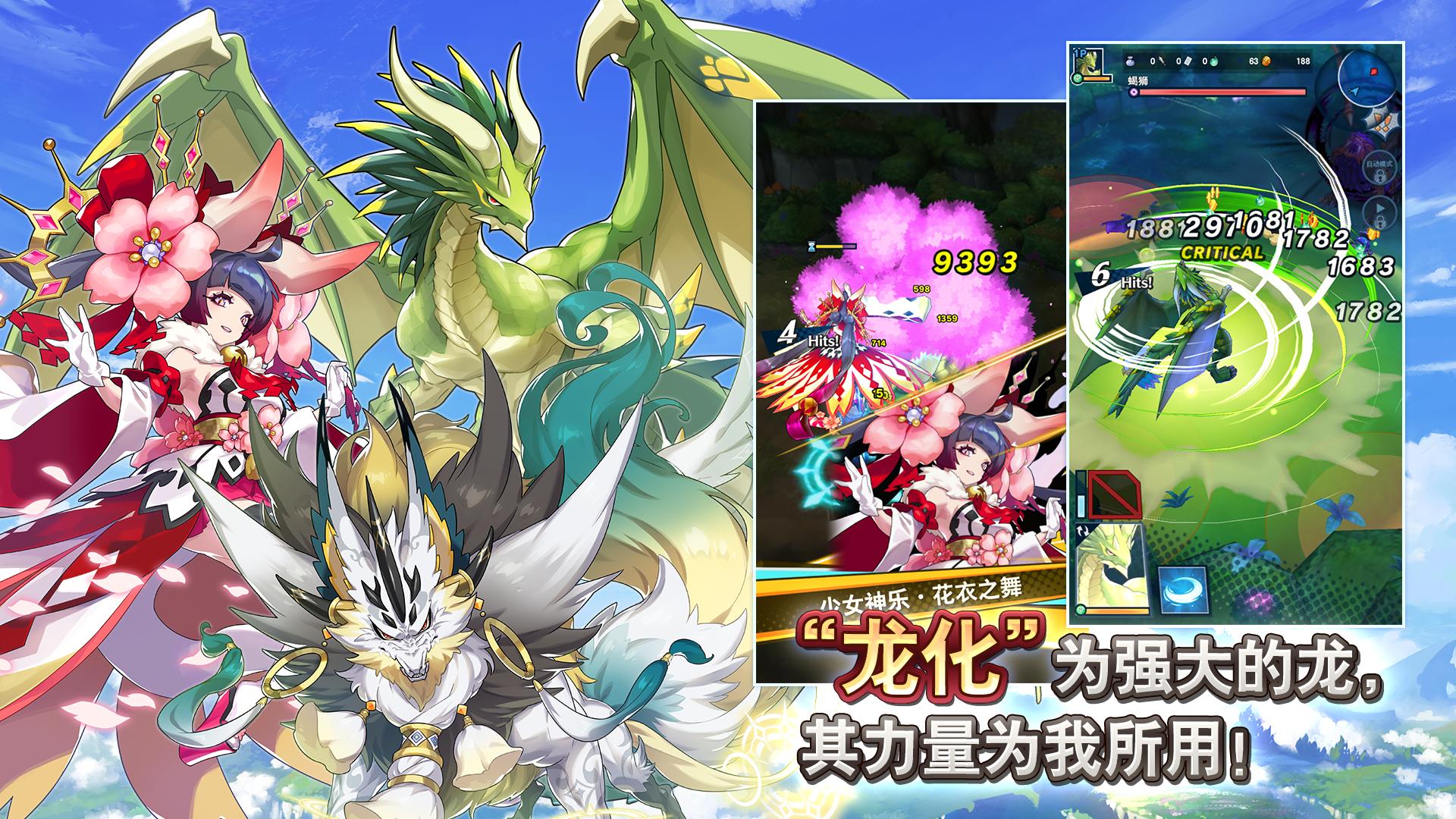 Dragalia Lost ～失落的龙约～游戏截图