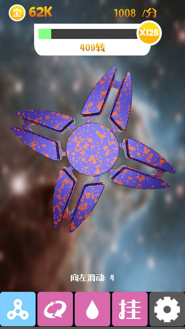 震撼指尖陀螺游戏截图