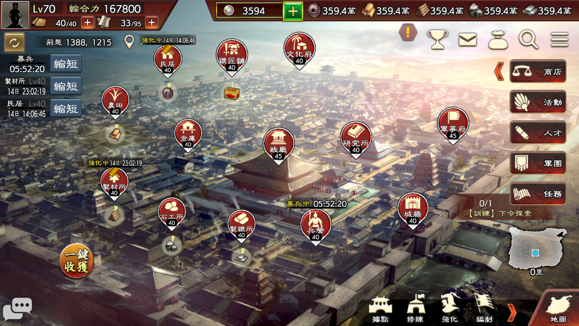 Romance of the Three Kingdoms Hadou游戏截图