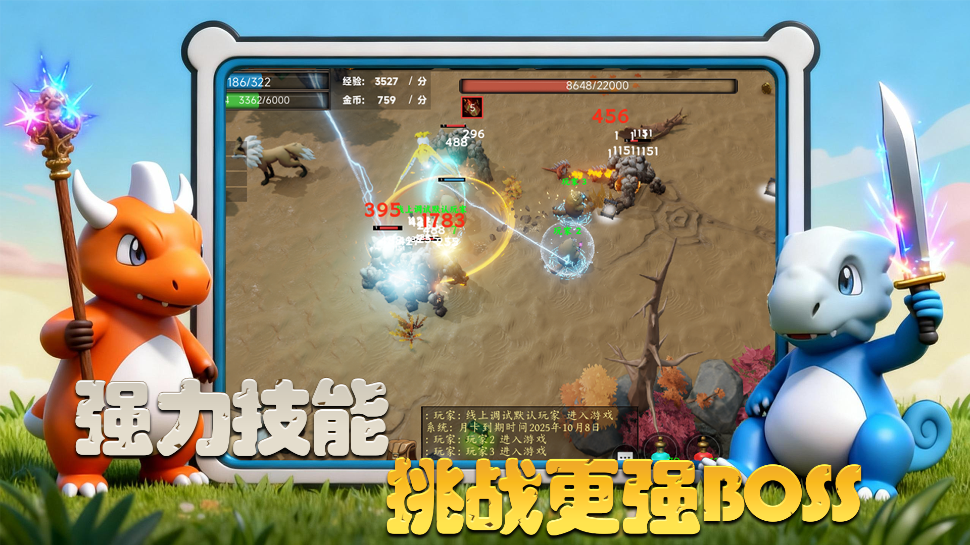 挂机精灵游戏截图