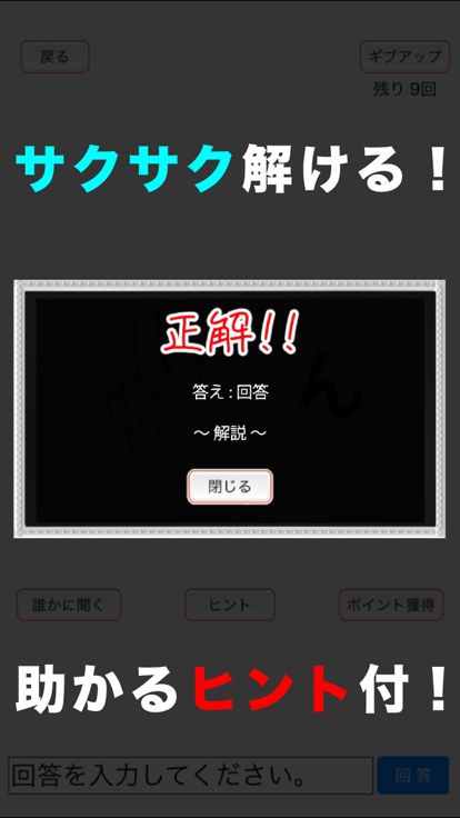 頭を柔らかくする脳トレ2 - 大人のための謎解きIQアプリ游戏截图