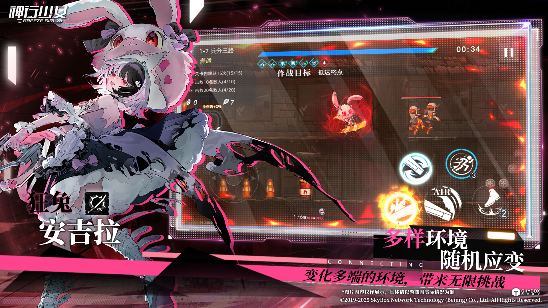 神行少女游戏截图