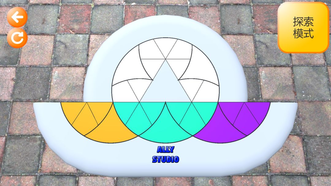 二维魔方游戏截图