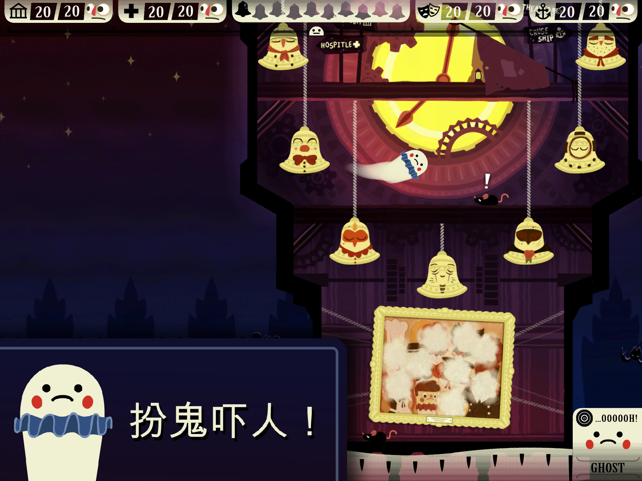 Haunt the House: Terrortown游戏截图