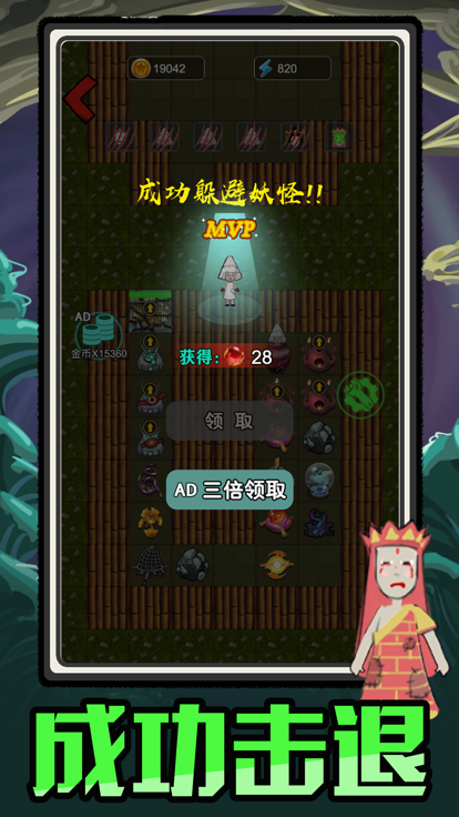 猛鬼西游-妖怪来了游戏截图