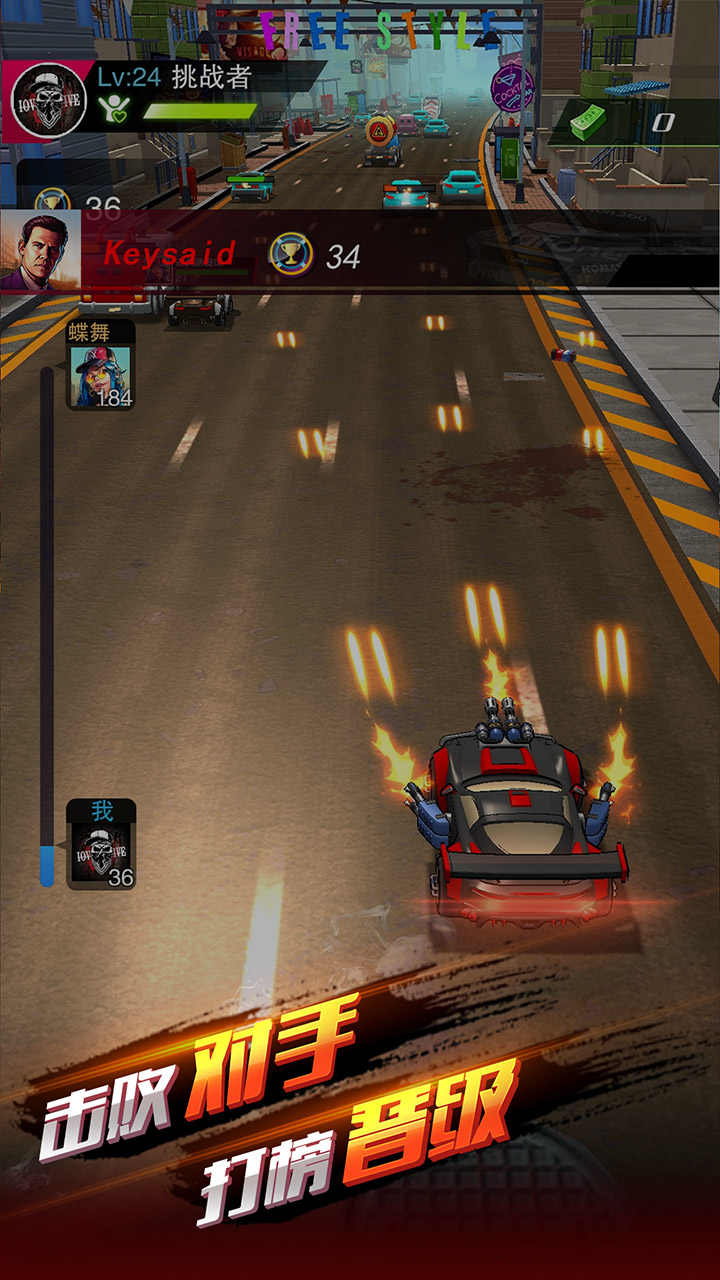 街头飞车游戏截图