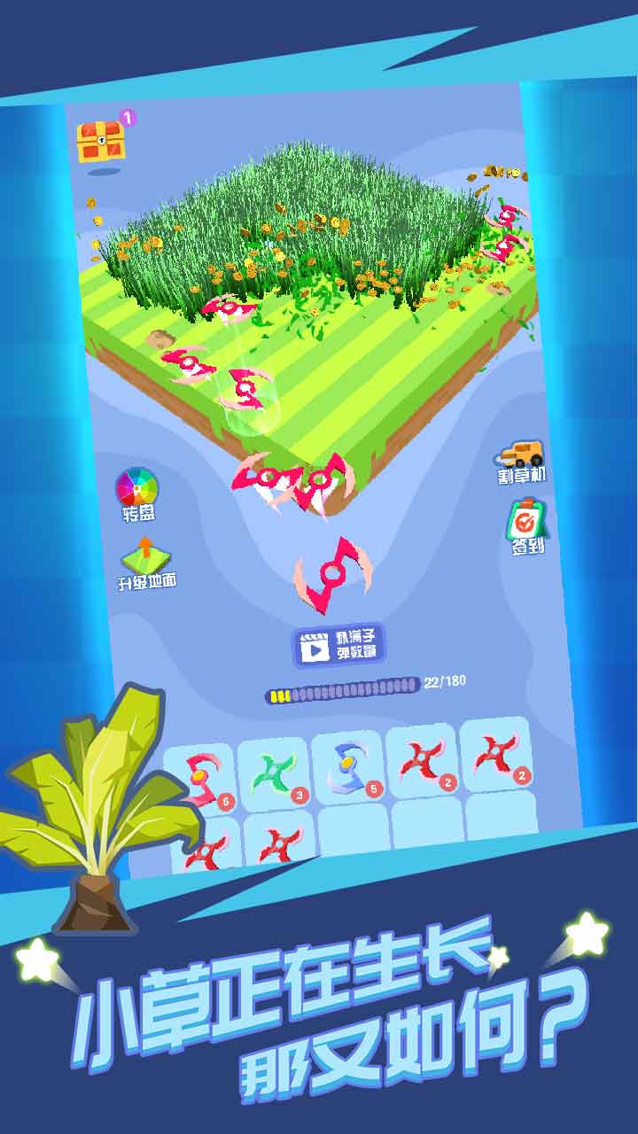 割草大赛Merge游戏截图