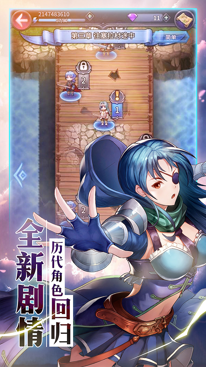 炎龙骑士团游戏截图