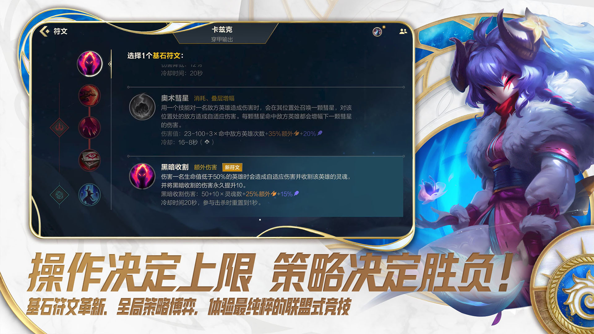 英雄联盟手游游戏截图