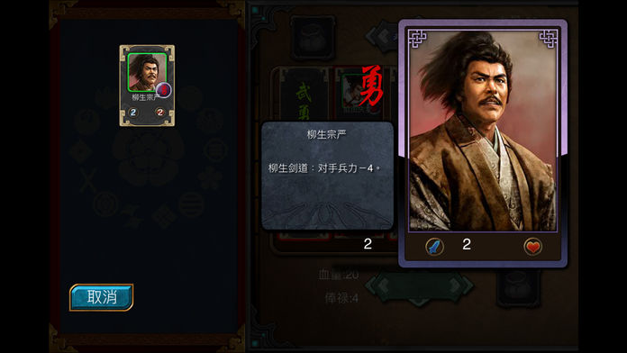 信长战国传游戏截图