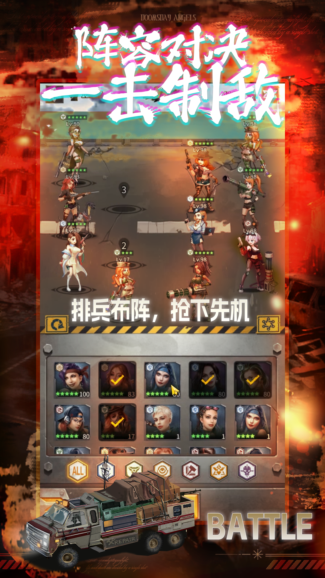 末日快打传说游戏截图