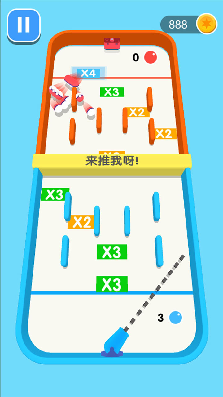 球球你快加倍游戏截图