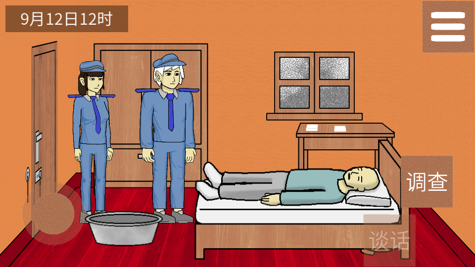 侦查故事：风声游戏截图