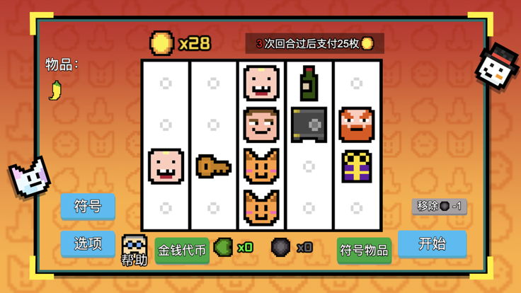 收租模拟器-房东来催了游戏截图