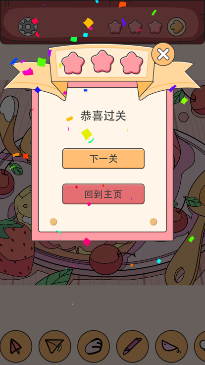 一起找找找-发散你的脑洞游戏截图