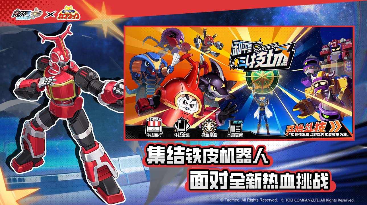 赛尔号巅峰之战游戏截图