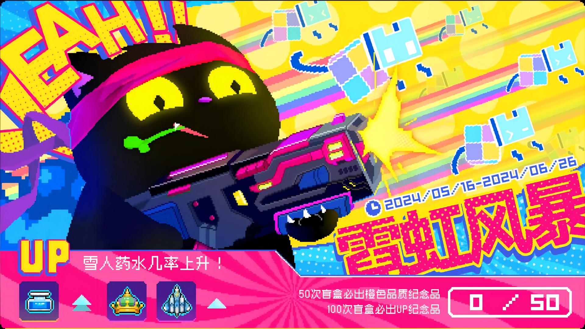 全新弹幕流派登场