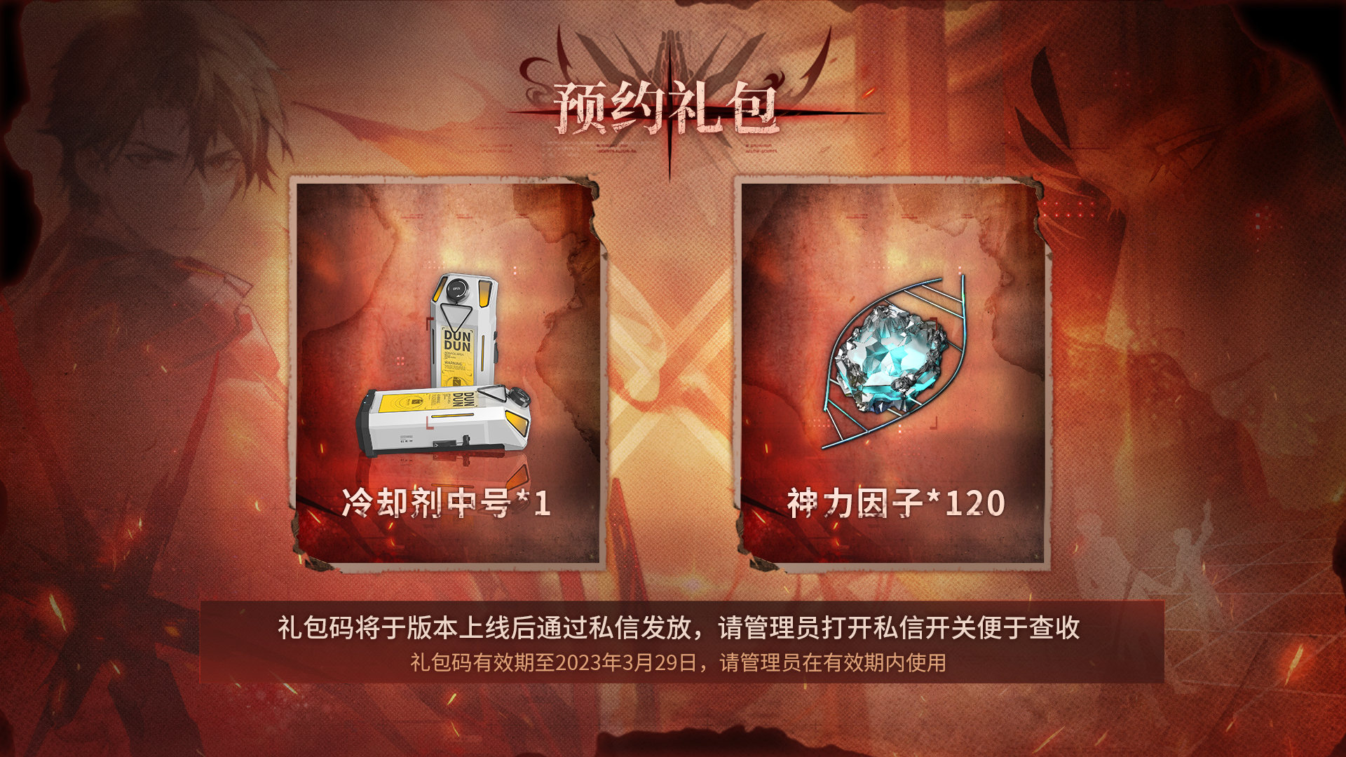 【预约新版本，专属礼包相送】
