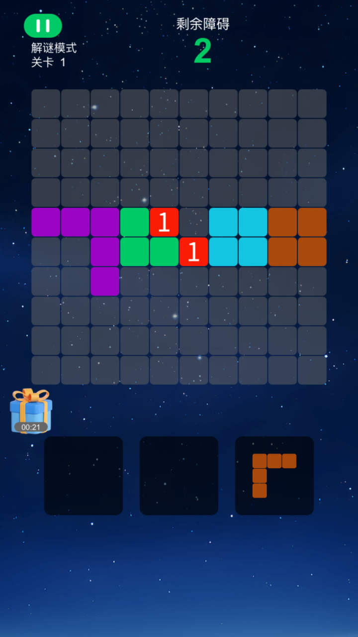 点点1010游戏截图