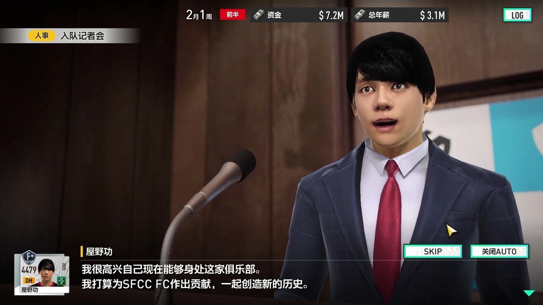 SEGA 新创造球会游戏截图